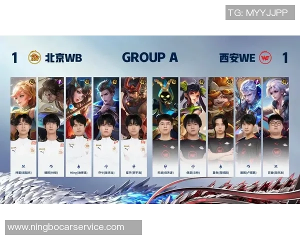 2026王者荣耀意识排名：WE创新高