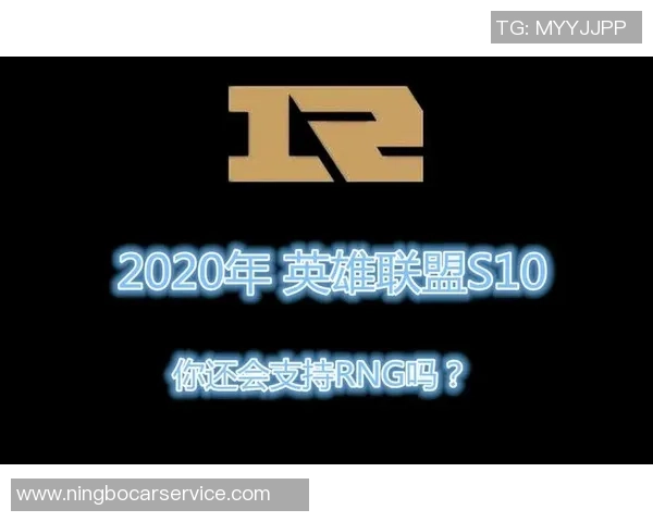 英雄联盟专题：聚焦RNG的意识